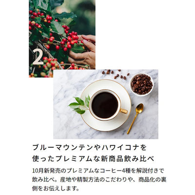 【神戸：11/9(土)】UCC Coffee Experience