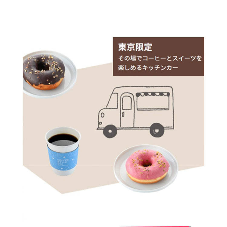 【東京：11/2(土)～11/4(月・祝)】UCC Coffee Experience