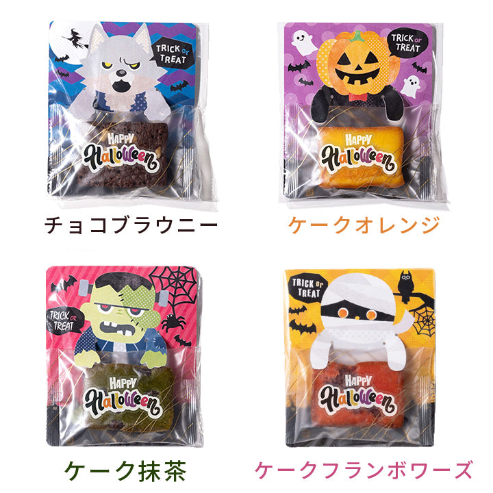 【数量限定】CAFE@HOME Life with 6Pコーヒーセット & ハロウィンモンスター　ケーキ４種