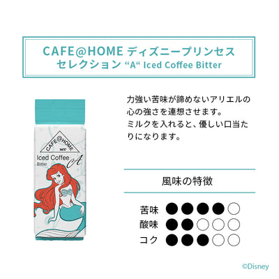 CAFE＠HOME ディズニープリンセスセレクション “A“ Iced Coffee Bitter