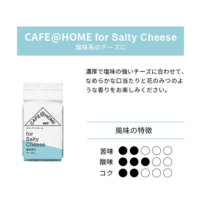 CAFE＠HOME フォーソルティチーズ10ｇ