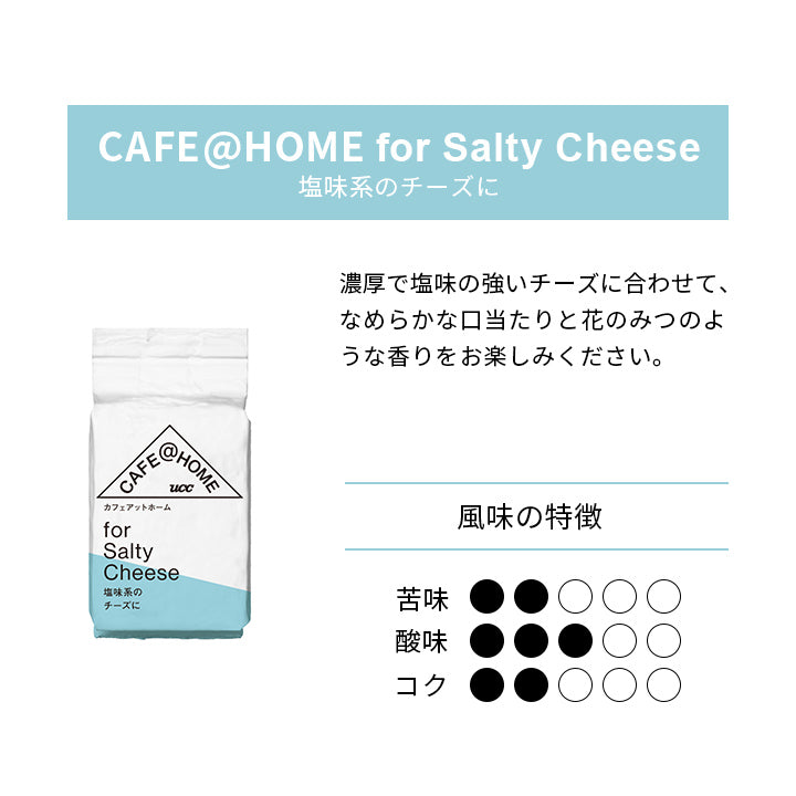 CAFE＠HOME バラエティセットNEW 12Pギフト