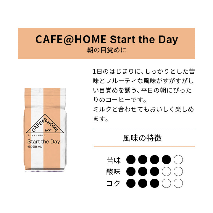 CAFE＠HOME スタートザデイ10ｇ