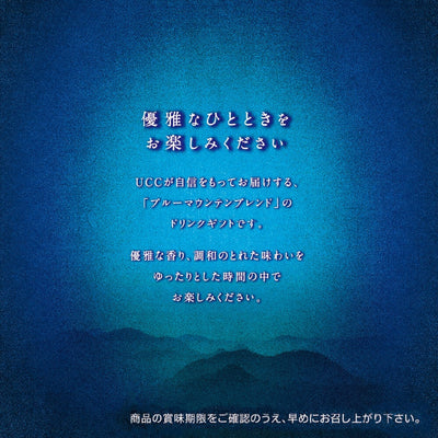 【送料無料】ブルーマウンテンギフト 瓶入り（MBM-30A）包装済み