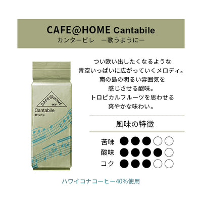 CAFE＠HOME  MUSIC SELECTION 4Pセット