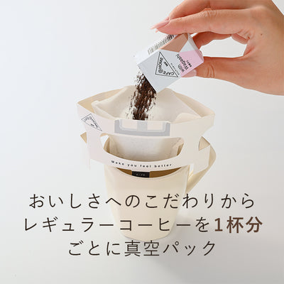 【新商品】【12杯分】CAFE@HOME バラエティ12Pコーヒーセット