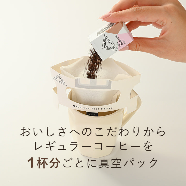 12杯分】CAFE@HOME Food with 12Pコーヒーセット – COFFEE STYLE UCCオンラインショップ