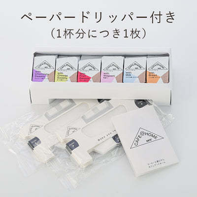 【新商品】【6杯分】CAFE@HOME Life with 6Pコーヒーセット