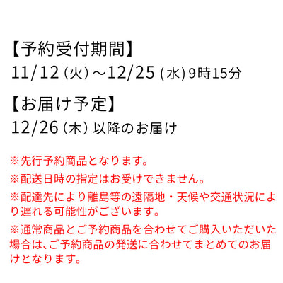 【12/26以降お届け】2025年　39（サンキュー）福袋