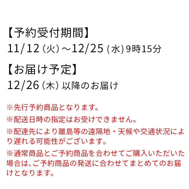 【12/26以降お届け】2025年　39（サンキュー）福袋