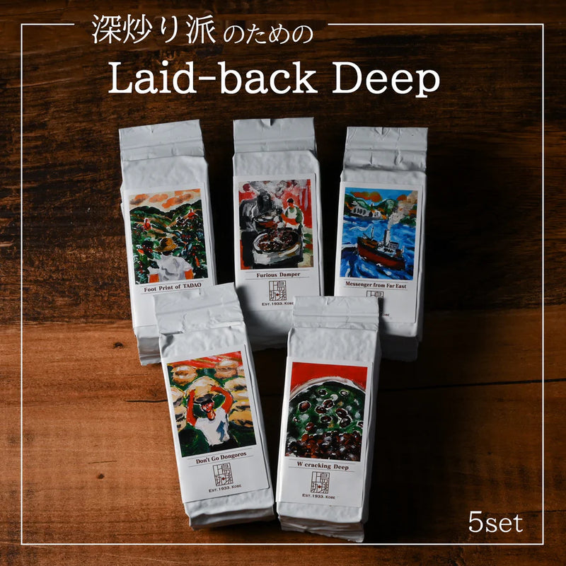 【上島珈琲店】Laid-back Deep 深炒り派のためのおすすめフレッシュキューブ5個セット