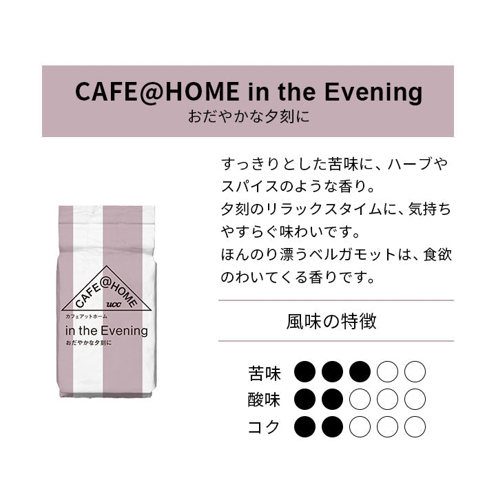 【新商品】【12個入り】CAFE@HOME バラエティ12Pコーヒーセット