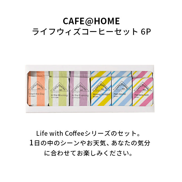フラワーデザインボックス ちいさな森のドーナツ＆さくさくスティック & CAFE＠HOME Life with 6Pコーヒーセット