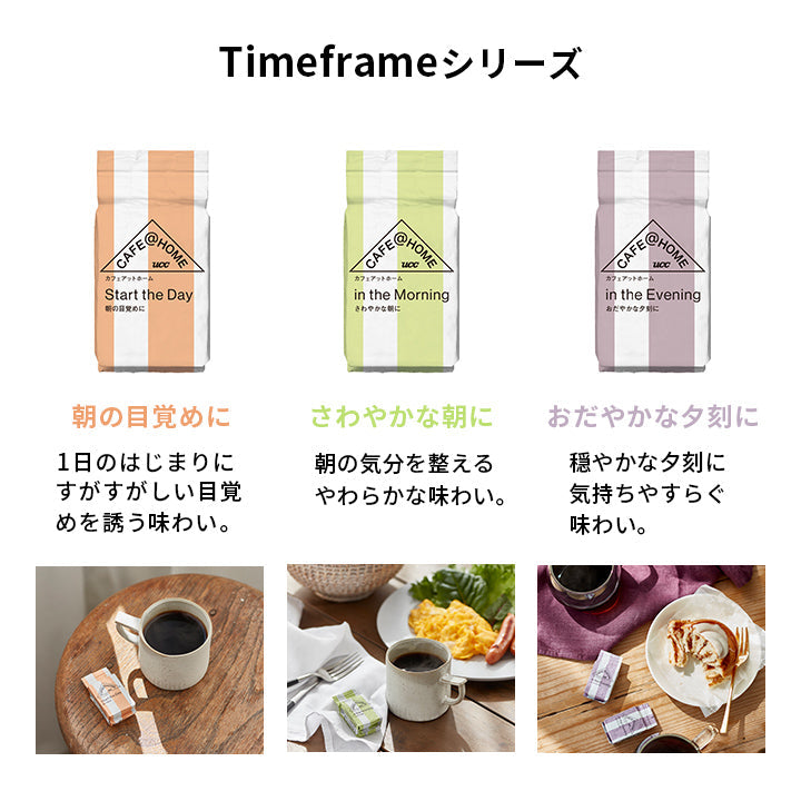 【新商品】CAFE@HOME Life with 6Pコーヒーセット & 米粉を使たスウェーデン風もちもちパンケーキミックス & リンゴベリージャム