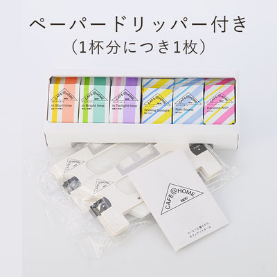 【新商品】【6杯分】CAFE@HOME Life with 6Pコーヒーセット