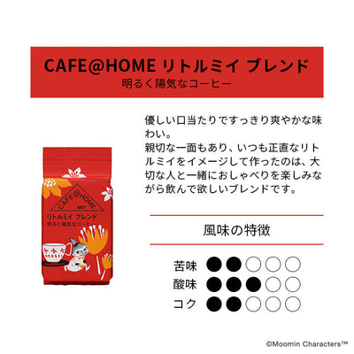【数量限定】CAFE@HOME リトルミ(3)イ(1)限定マグセット