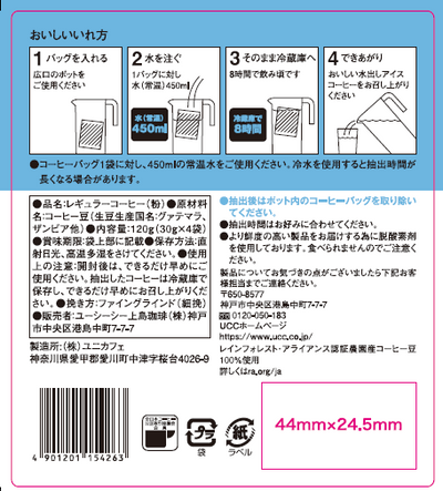 【4バッグ入】CAFE@HOME ムーミン谷 水出しアイスコーヒー 30g×4P