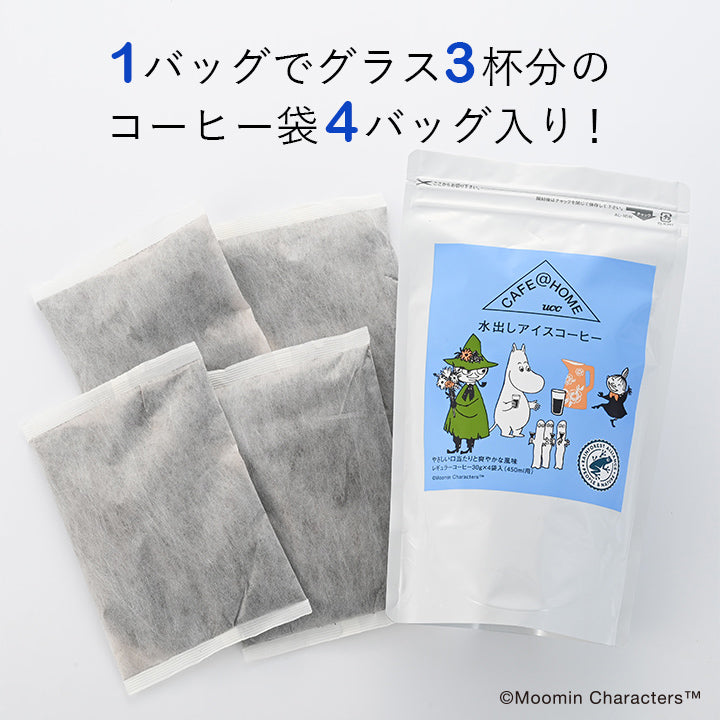 4バッグ入】CAFE@HOME ムーミン谷 水出しアイスコーヒー 30g×4P – COFFEE STYLE UCCオンラインショップ