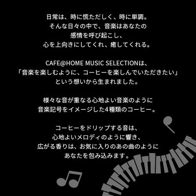 CAFE＠HOME  MUSIC SELECTION 4Pセット