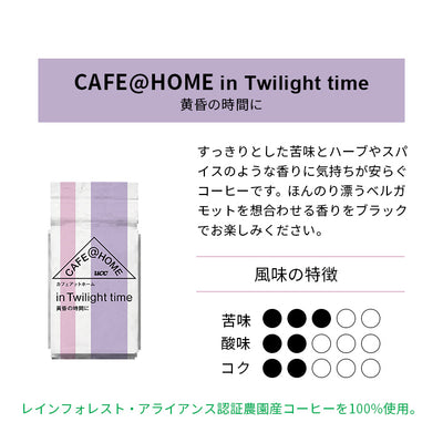 CAFE@HOME ピンク＆パープル 6Pコーヒーセット