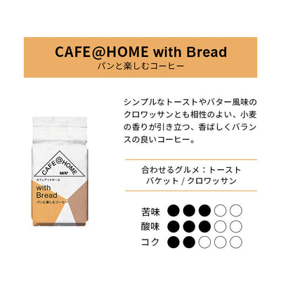 【12杯分】CAFE@HOME Food with 12Pコーヒーセット