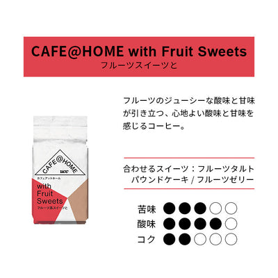 【新商品】【12個入り】CAFE@HOME Food with 12Pコーヒーセット