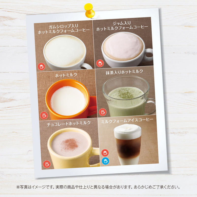 UCCミルクカップフォーマー MCF30 – COFFEE STYLE UCCオンラインショップ