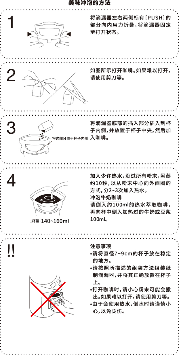 淹れ方中国語