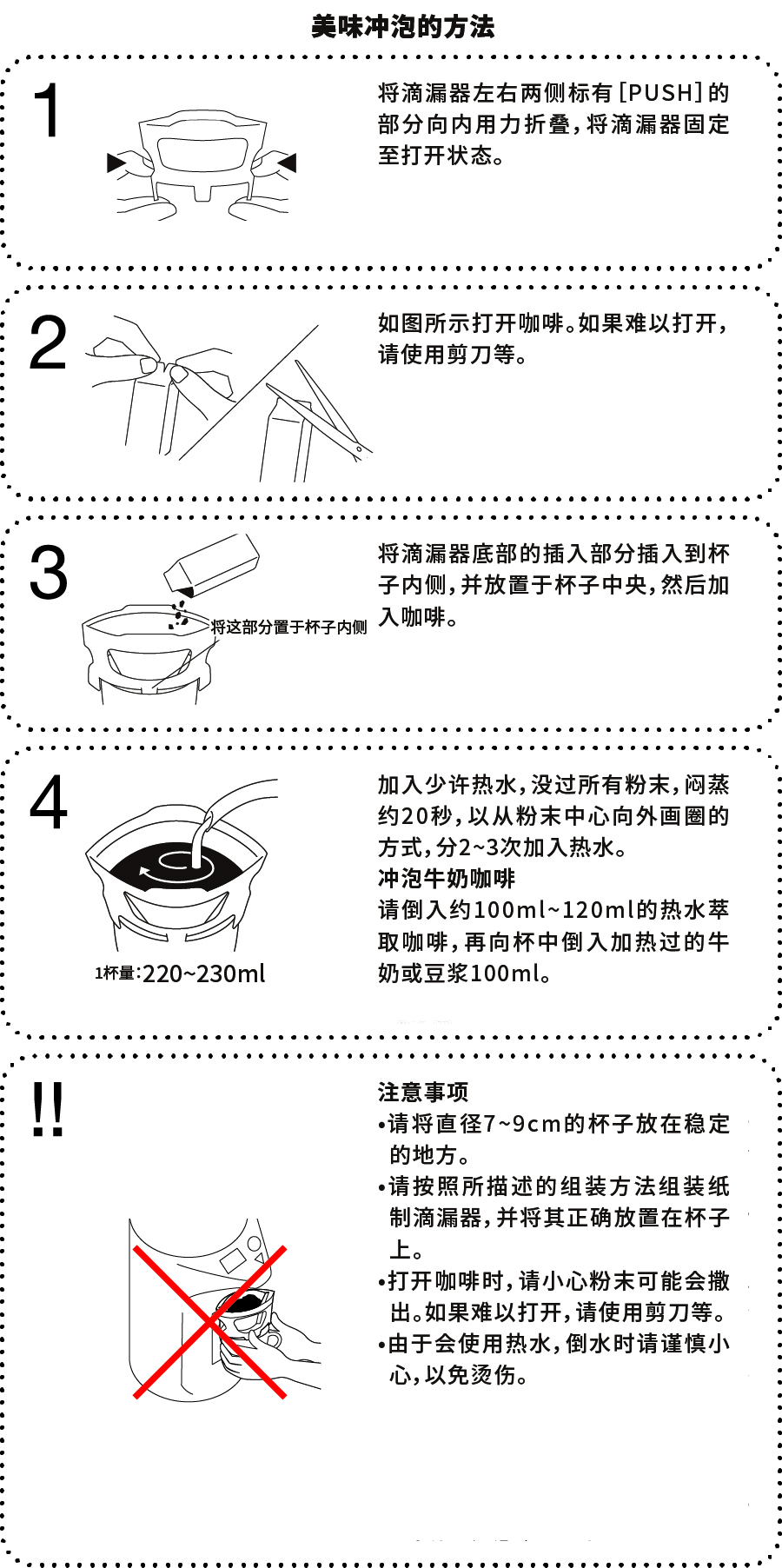 淹れ方中国語